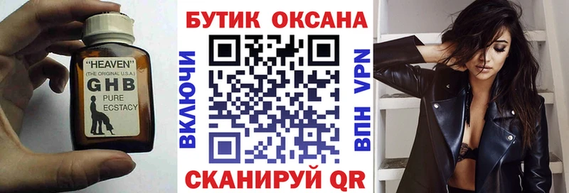Купить закладки  Нытва  БУТИРАТ 99% 