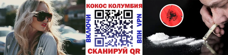 COCAIN Эквадор  Купить где  Нытва 