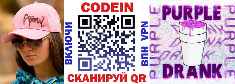 Купить  Нытва  Кодеиновый сироп Lean Purple Drank 