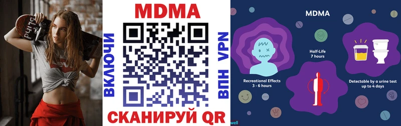 МДМА кристаллы Купить где Нытва