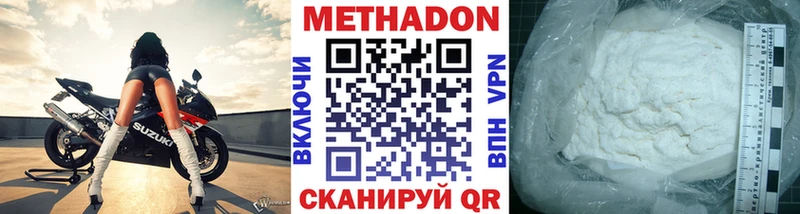 Метадон methadone Нытва